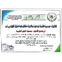 Al-Ain Association for the Care and Rehabilitation of the Bl