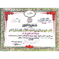 Taibah Surgical Camp