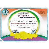 Dar Al-Aman Administration for Blind Girls