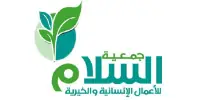 Al-Salam Humanitarian Organization