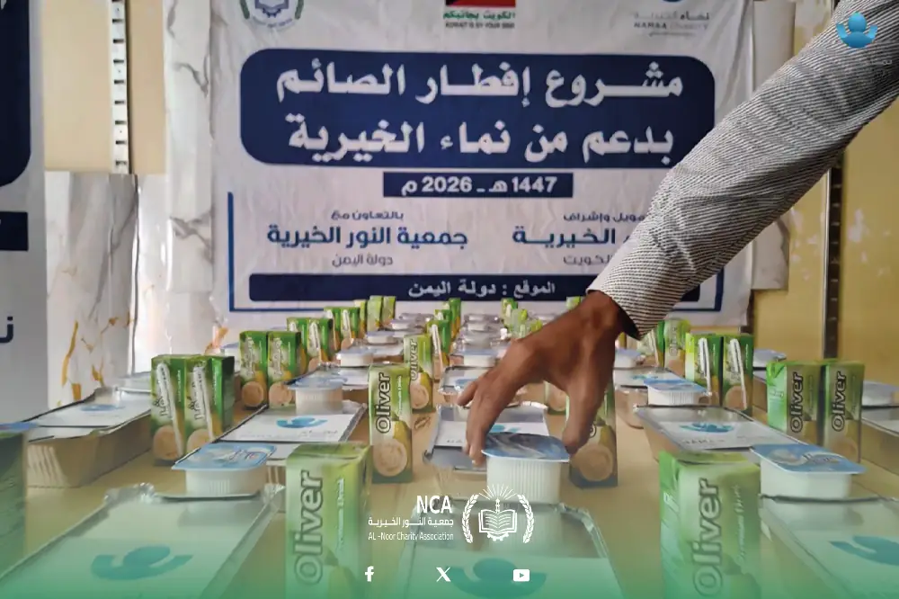 Fasting Iftar Project -2045