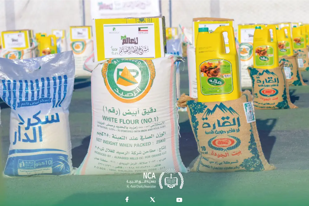 مشروع إفطار الصائم - 2053