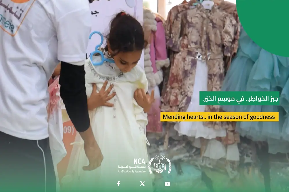 Eid Clothing and Gift Project - 2056