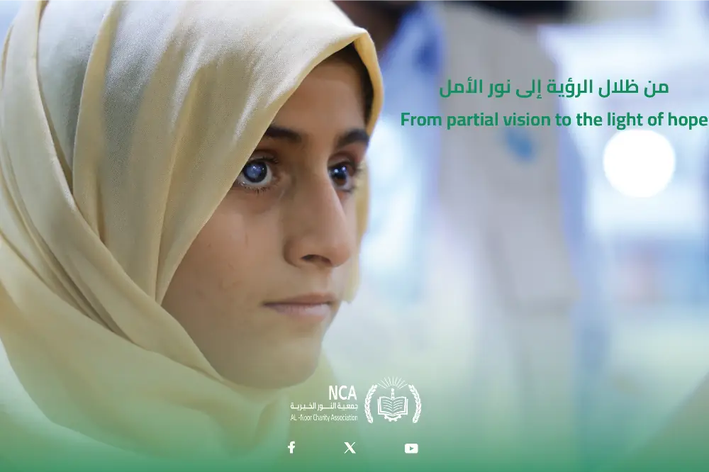 Taiba - Beneficiary - Child (Impact of Namaa Charity Eye Surgery Project)