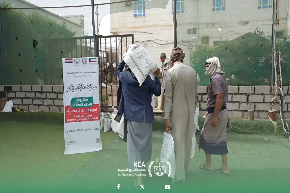 مشروع إفطار الصائم (السلال الغذائية) - 2050