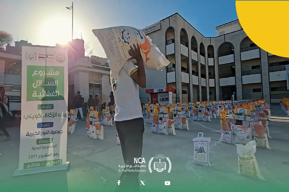 Ramadan Food Baskets Distribution Project -2047