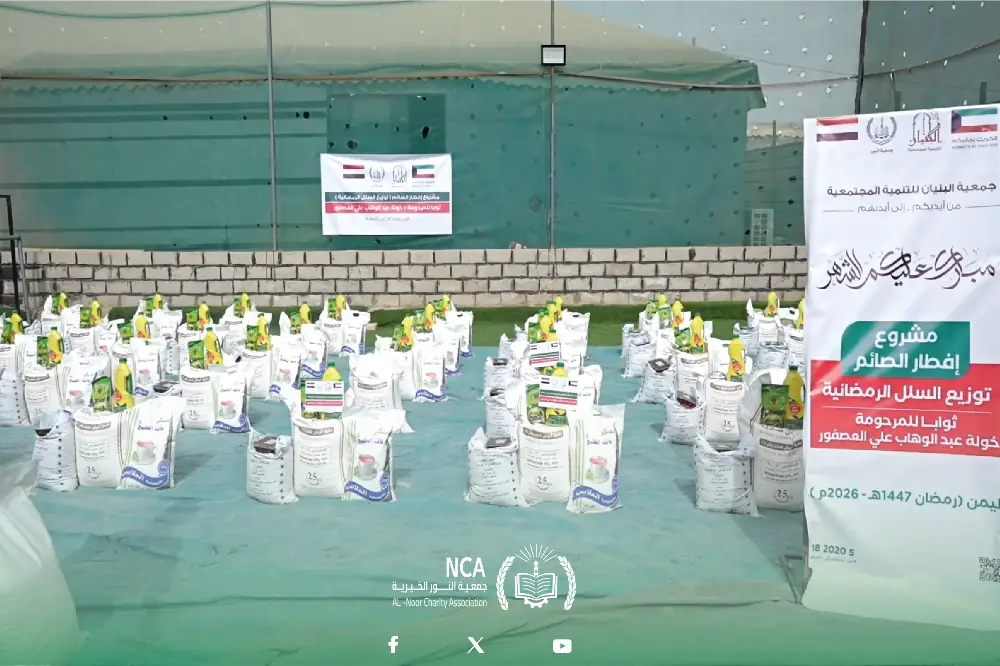 مشروع إفطار الصائم (السلال الغذائية) - 2050