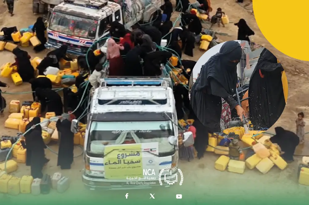 Water Relief Project - 2055