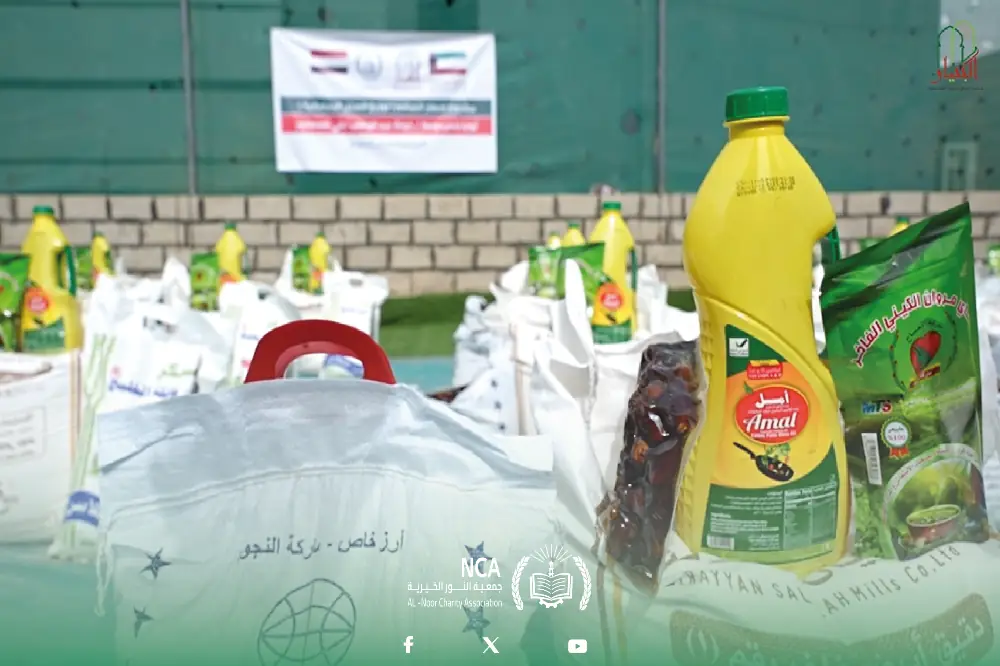 Ramadan Iftar Project (Food Baskets) - 2050