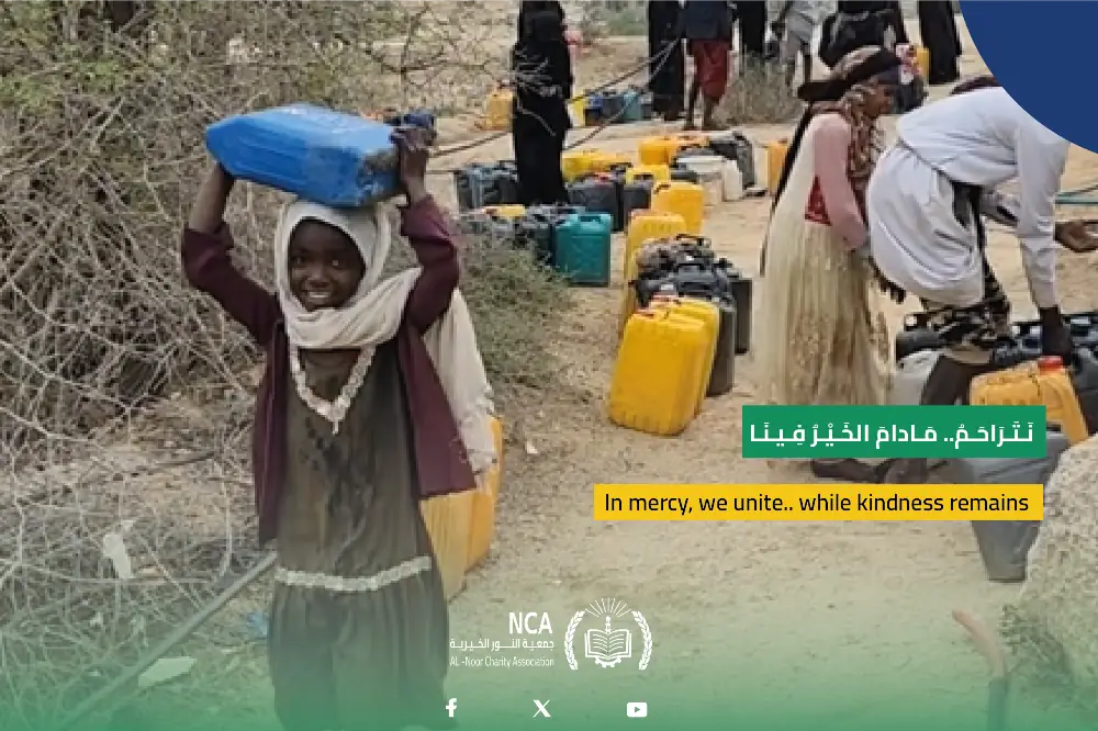 Water Relief Project - 2055