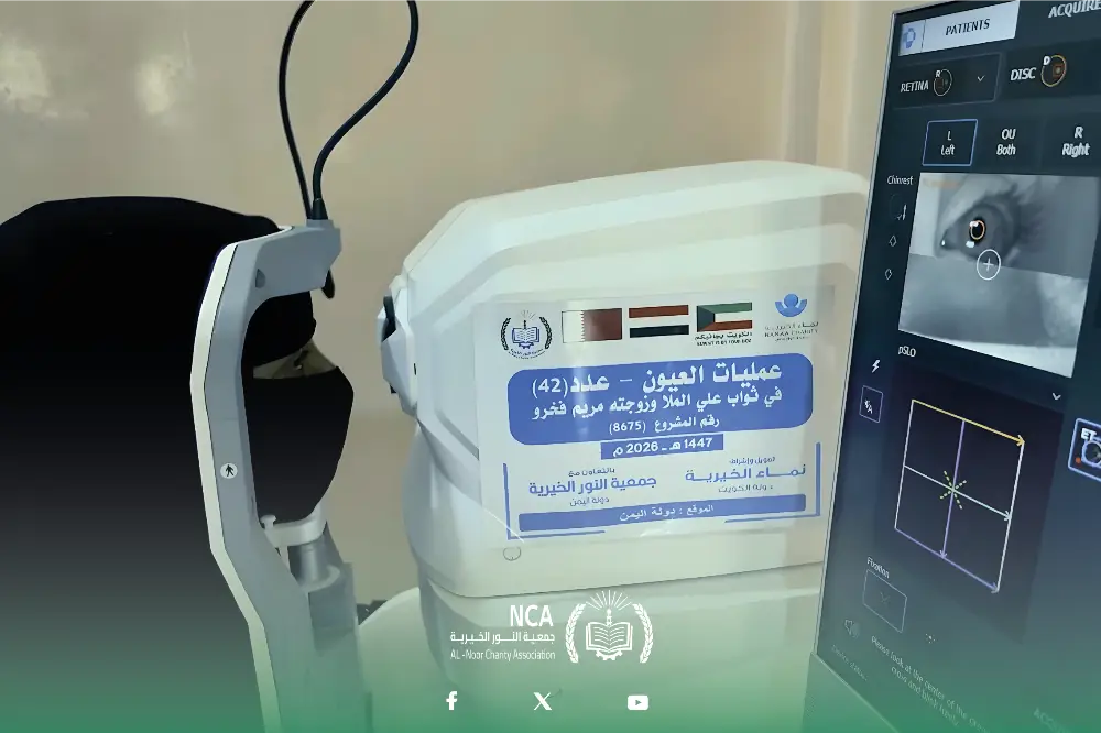 مشروع عمليات العيون - 2058