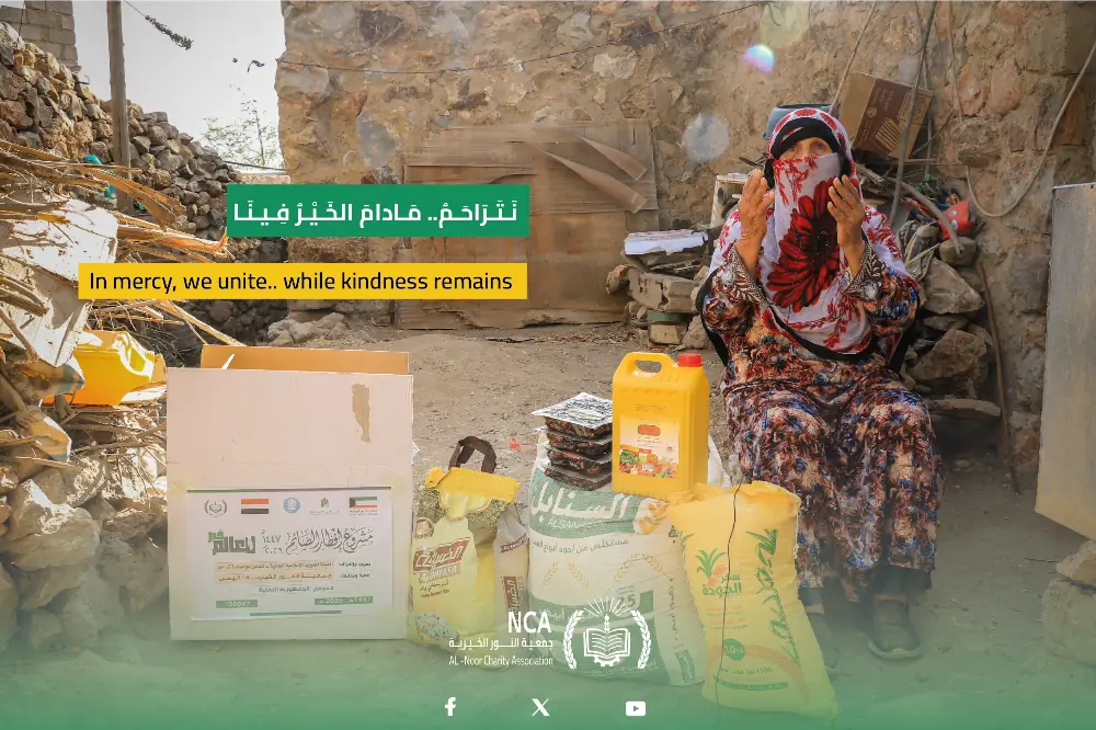 مشروع إفطار الصائم- 2051