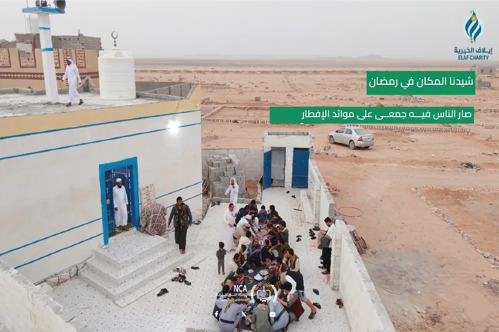 Aisha Amira Mosque: From Vacant Land to a House of Allah