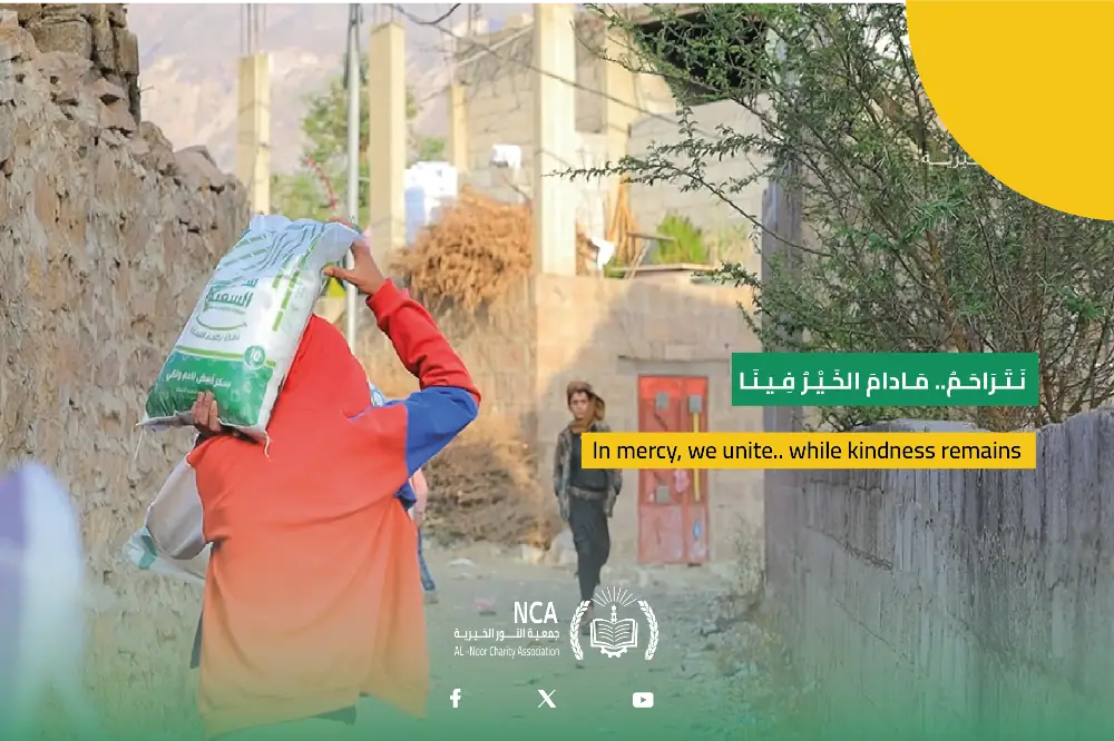 Iftar Sa'im and Food Baskets Distribution Project -2046