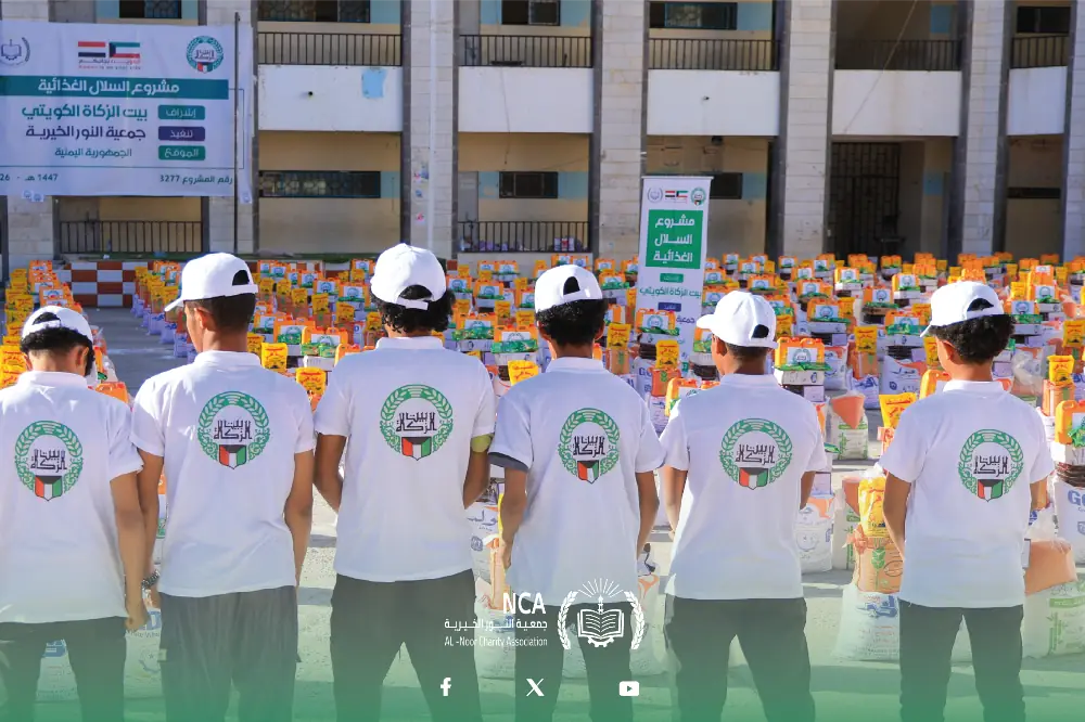 Ramadan Food Baskets Distribution Project -2047