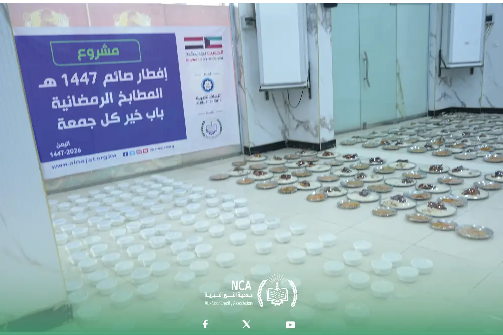 مشروع إفطار الصائم -2048