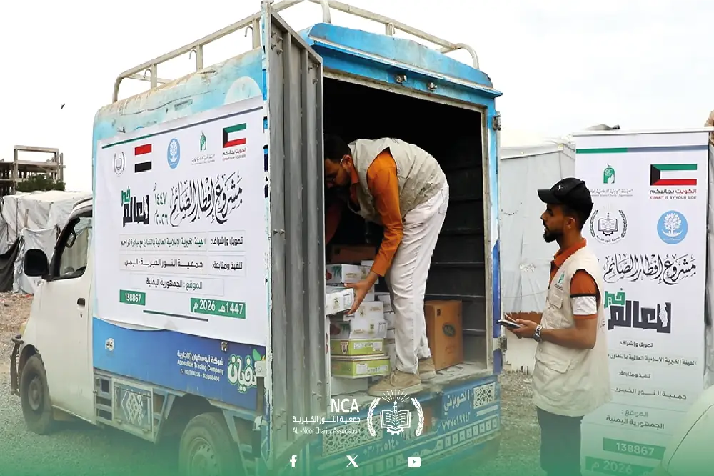 مشروع إفطار الصائم- 2051