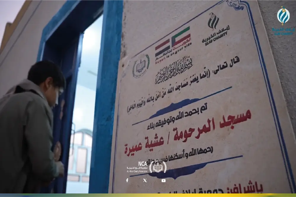 Aisha Amira Mosque: From Vacant Land to a House of Allah