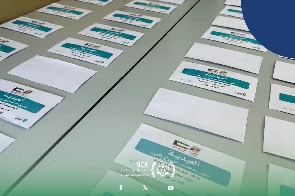 Eid Clothing and Gift Project - 2056