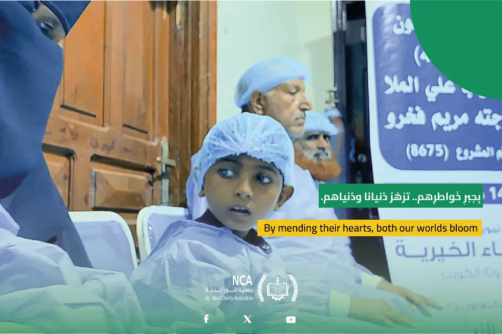 مشروع عمليات العيون - 2058