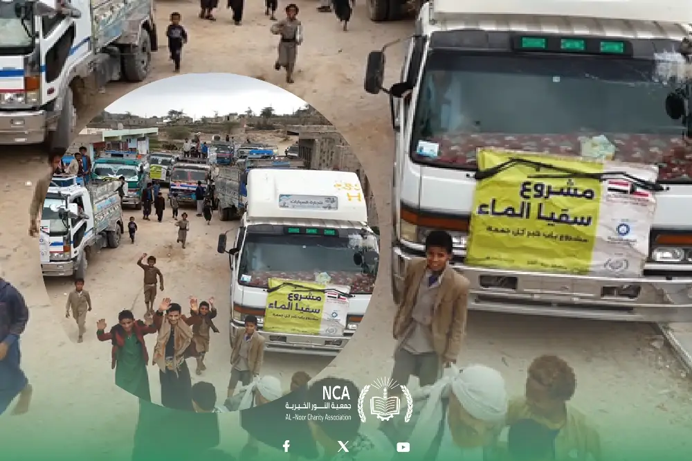 Water Relief Project - 2055