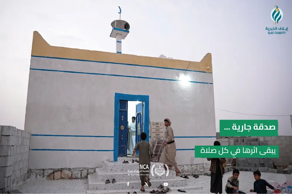 Aisha Amira Mosque: From Vacant Land to a House of Allah