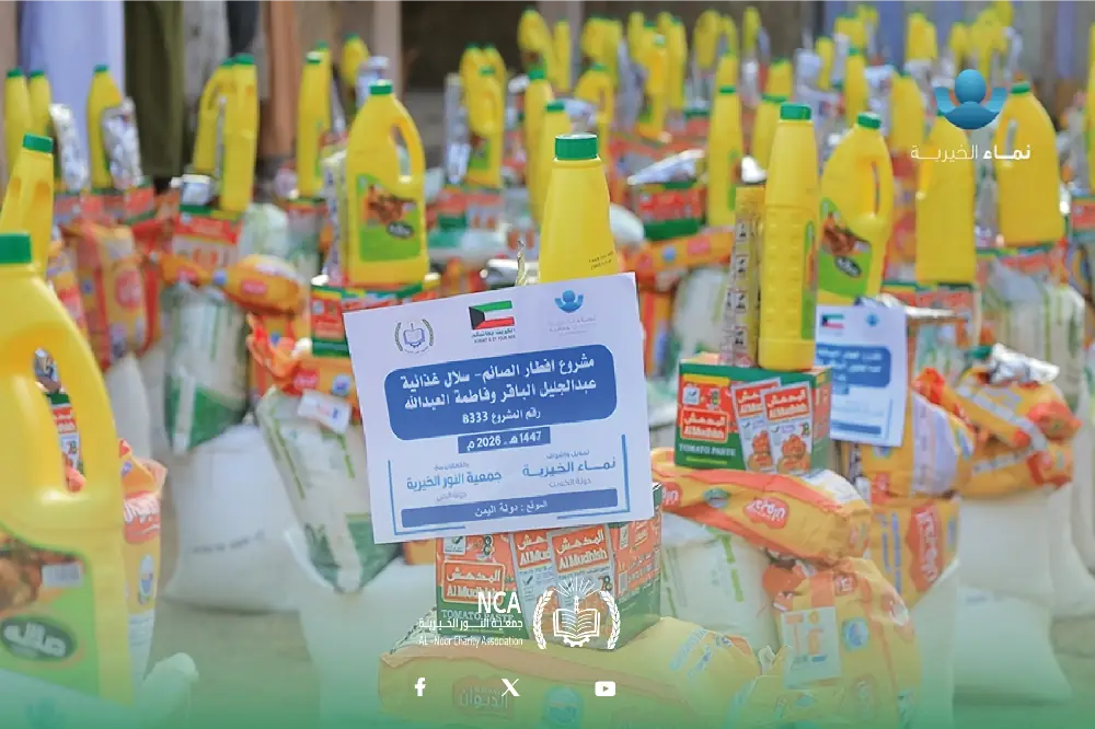 Iftar Sa'im and Food Baskets Distribution Project -2046