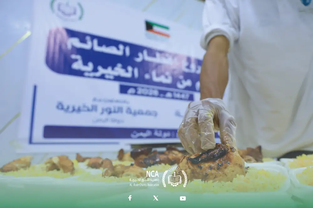 Fasting Iftar Project -2045