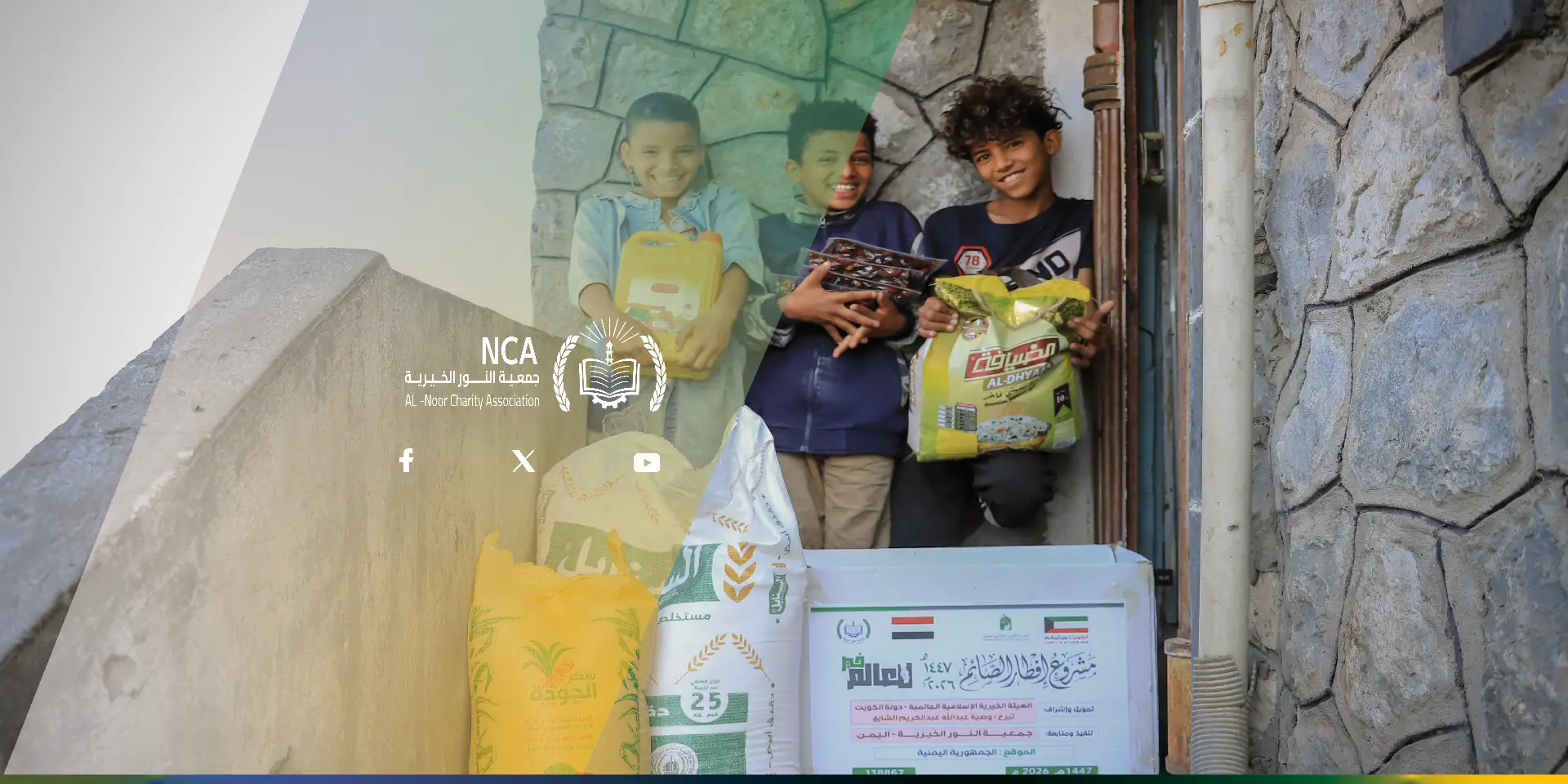 Al-Noor Charity Association